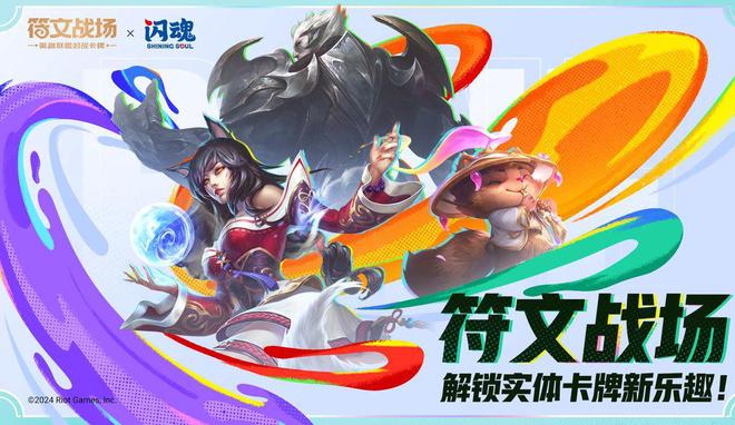 周正式发布可以收藏还能打牌！麻将胡了试玩双城之战实体卡本