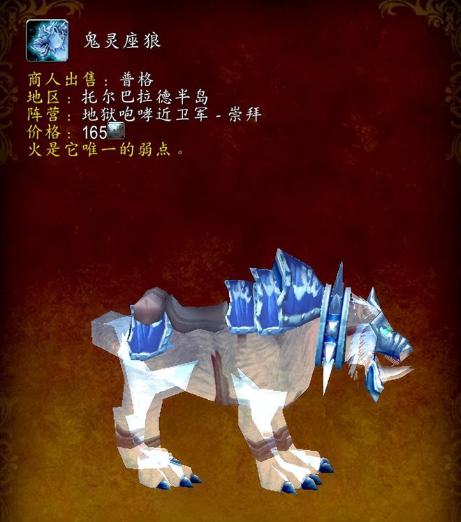 灵坐骑让你忘了幽灵虎附获得方式你有没有麻将胡了试玩模拟器魔兽世界正式服5只幽(图1)