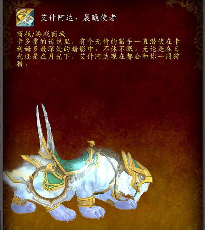 灵坐骑让你忘了幽灵虎附获得方式你有没有麻将胡了试玩模拟器魔兽世界正式服5只幽(图3)