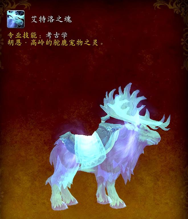 灵坐骑让你忘了幽灵虎附获得方式你有没有麻将胡了试玩模拟器魔兽世界正式服5只幽(图2)