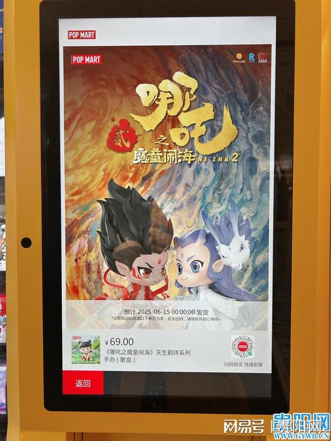 周边产品贵阳潮玩店一“吒”难求麻将胡了网址《哪吒2》带热衍生