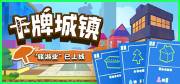 十款最适合聚会玩的卡牌游戏推荐PG麻将胡了网站入口2025(图5)