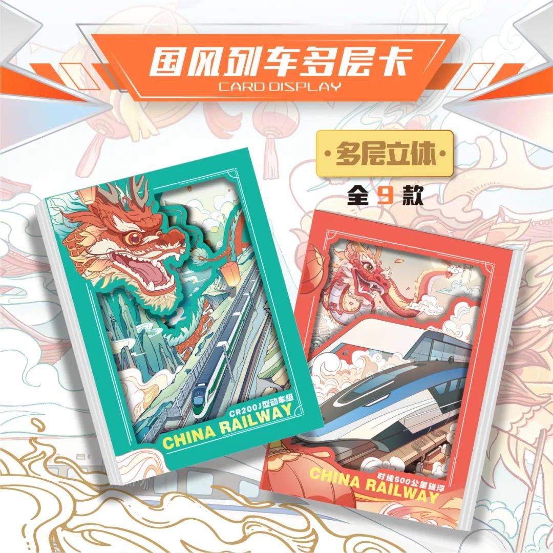 路-动车时代限量珍藏卡火车迷的宝藏卡牌！PG电子麻将胡了模拟器新品上市｜中国铁