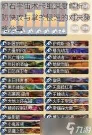 说林恩术卡组怎么搭配麻将胡了试玩炉石传(图2)
