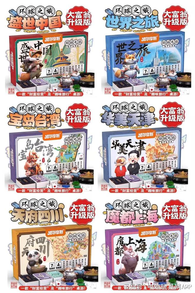 具展潮玩展新品：⑤卡牌桌游PG麻将胡了2025深圳玩(图3)