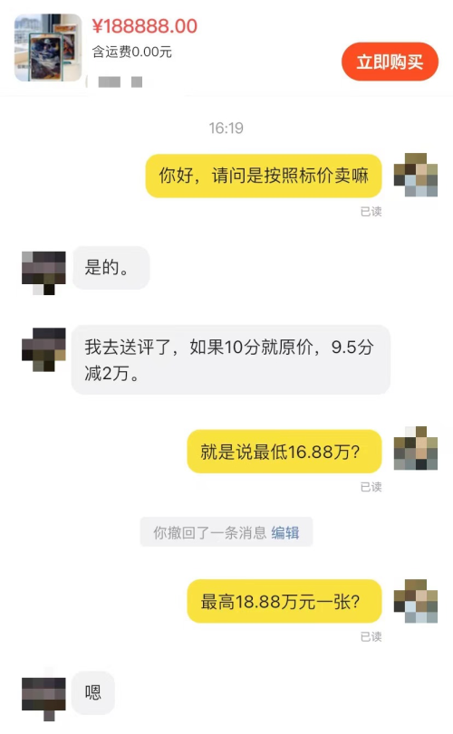 ”：单张最高飙至1888万元什么人群在玩这些卡牌？PG电子麻将胡了2试玩《哪吒2