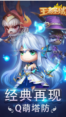 域正版-王者圣域安卓版手机版麻将胡了试玩网站免费王者圣