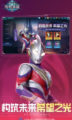 奇英雄110版本麻将胡了奥特曼传