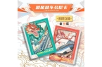路-动车时代限量珍藏卡火车迷的宝藏卡牌！
