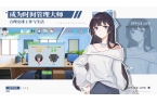 代号职场与生活v102PG电子游戏麻将胡